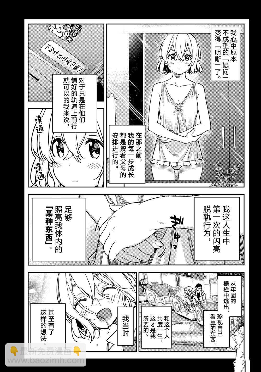 第215话-第215话
