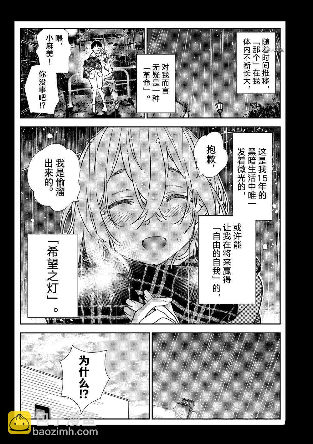 第215话-第215话