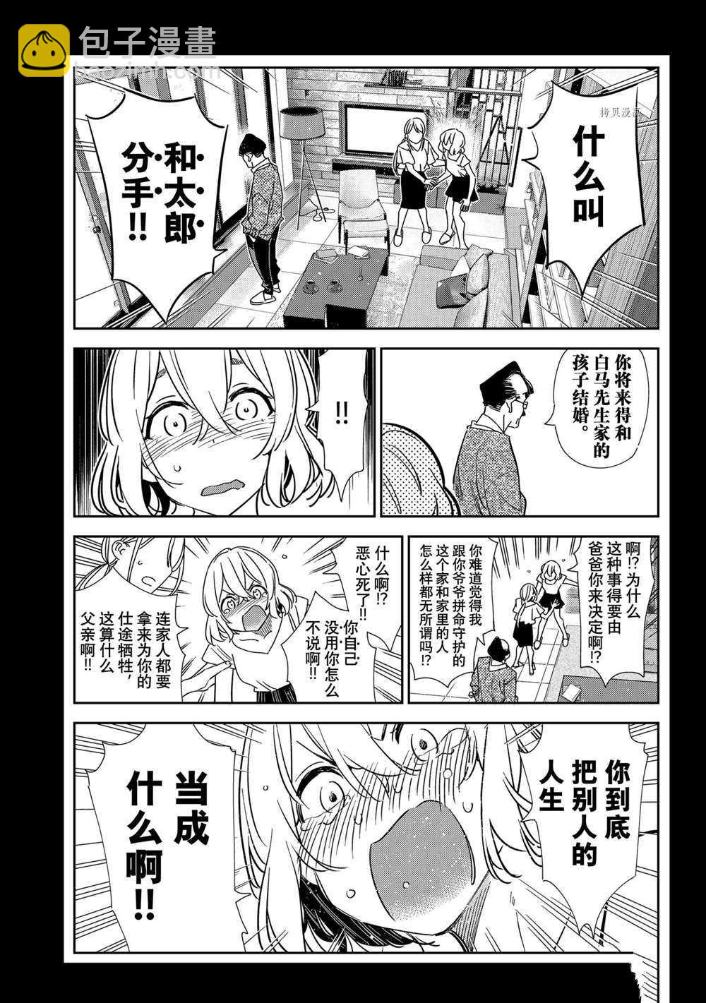 第215话-第215话