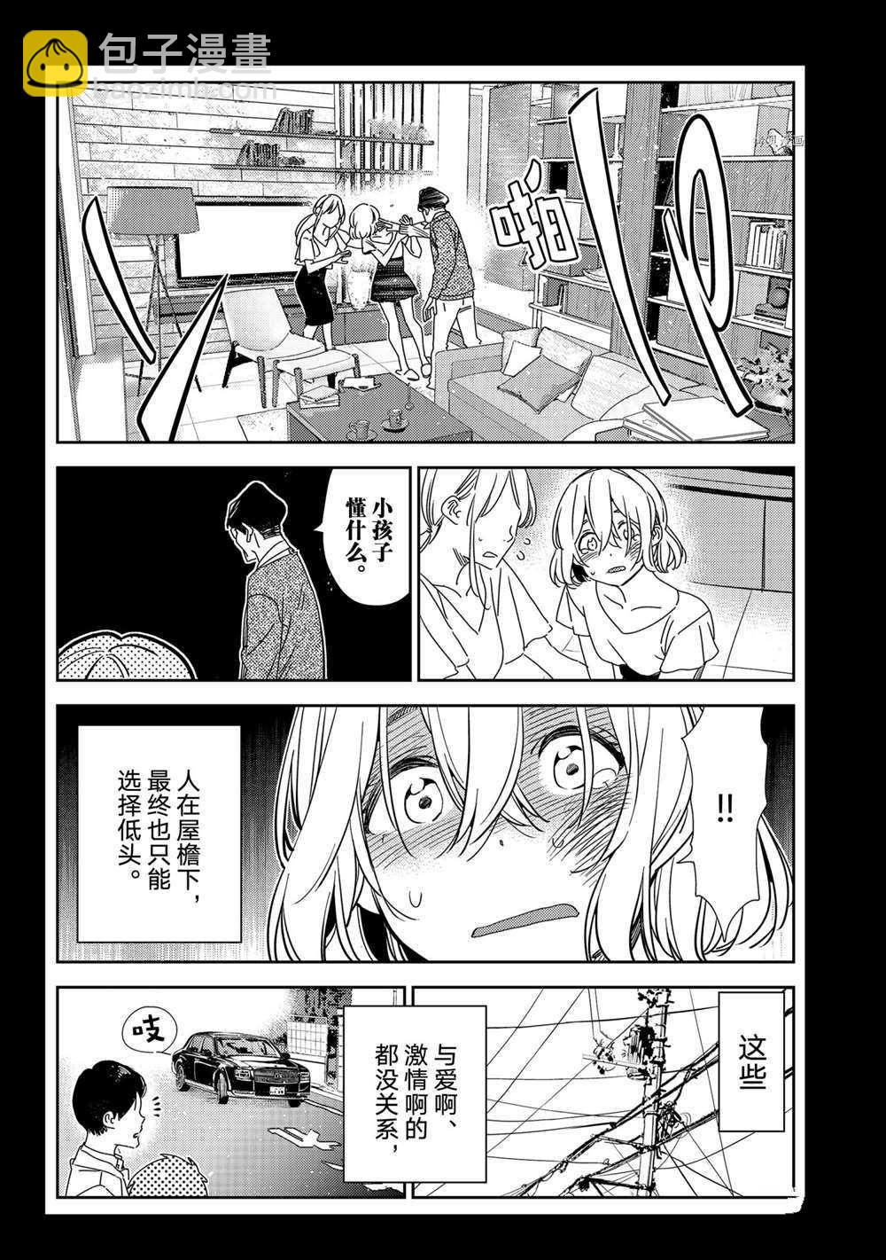 第215话-第215话