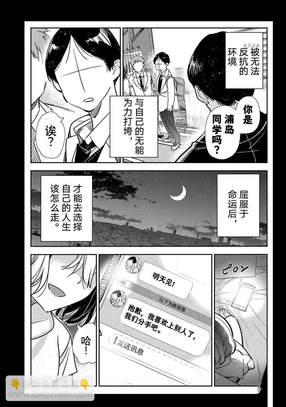 第215话-第215话
