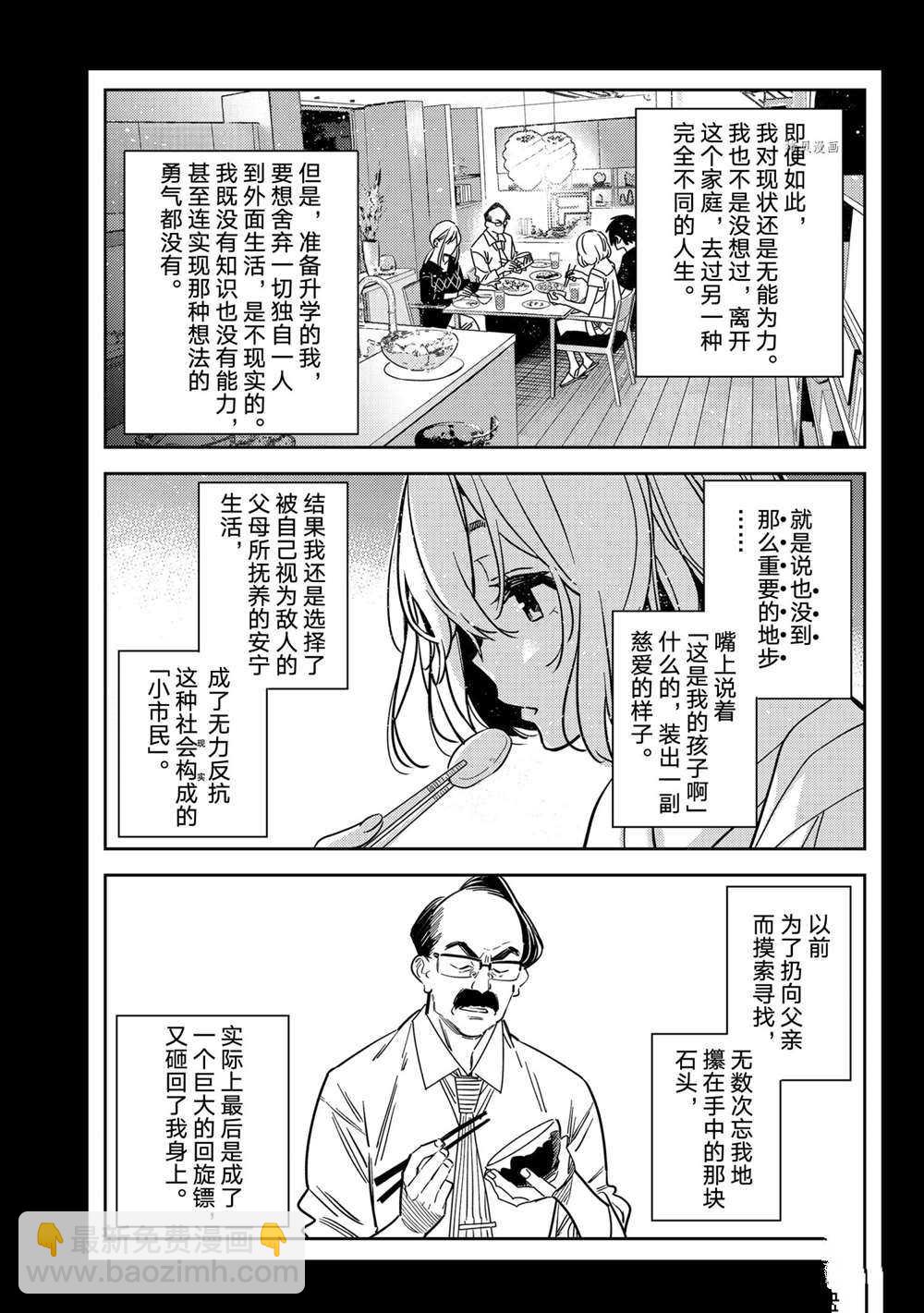 第215话-第215话