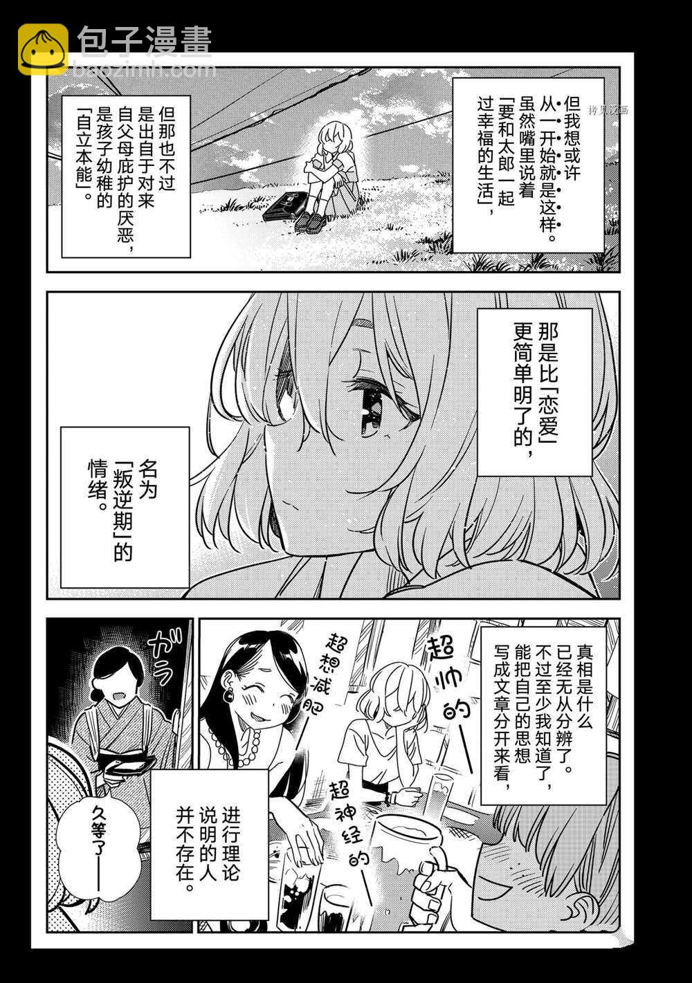 第215话-第215话