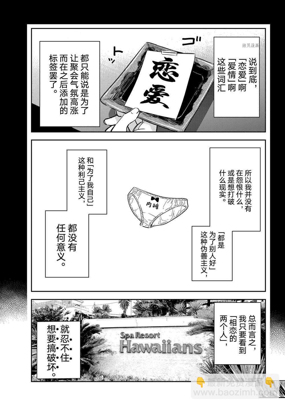 第215话-第215话