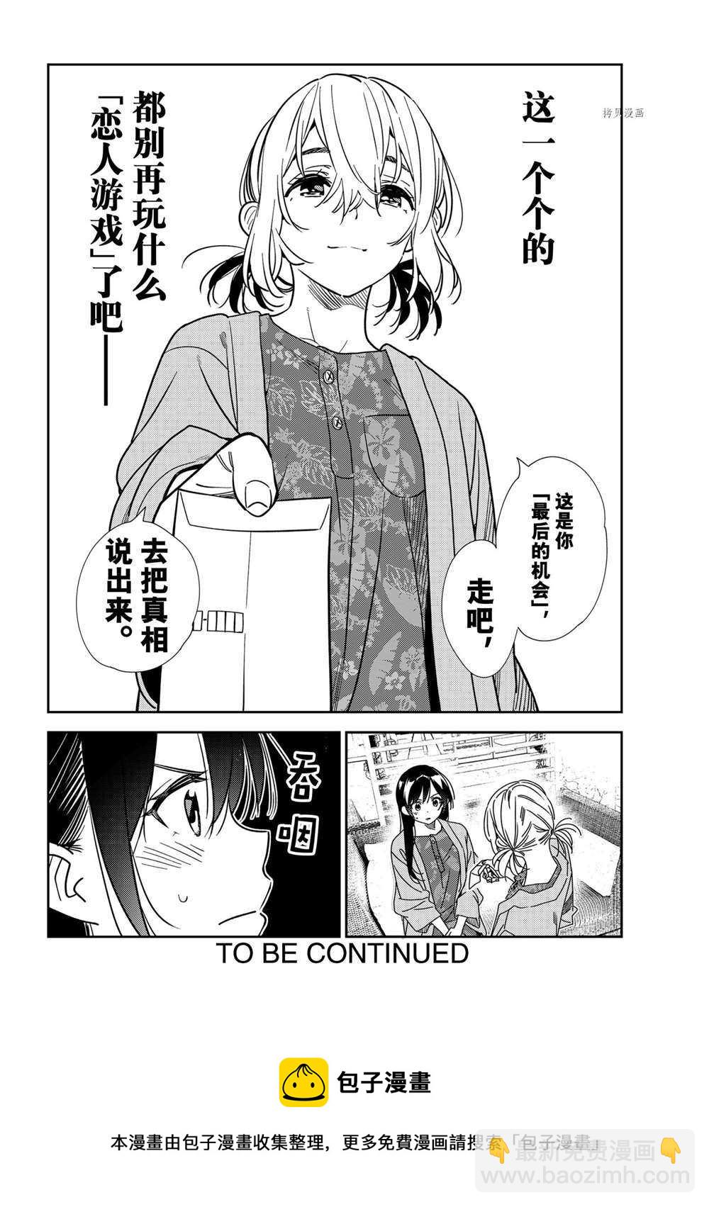 第215话-第215话