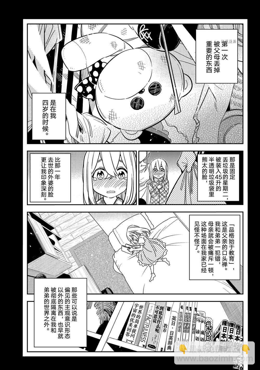 第215话-第215话