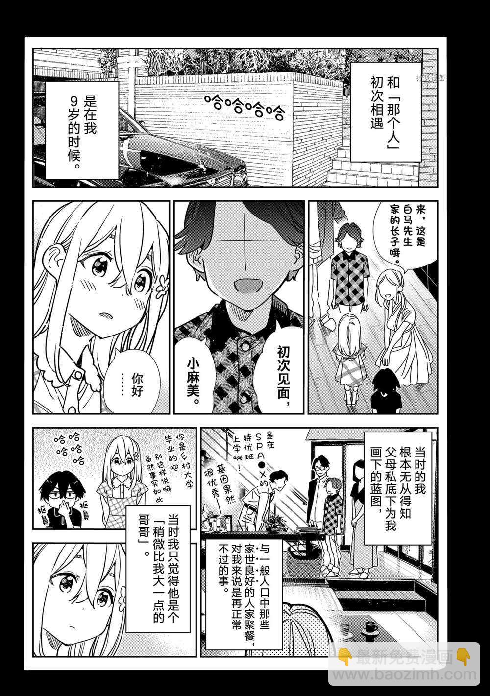 第215话-第215话