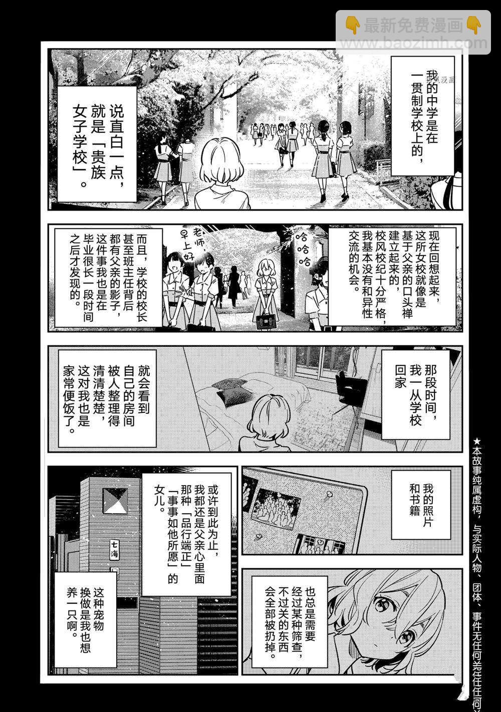 第215话-第215话