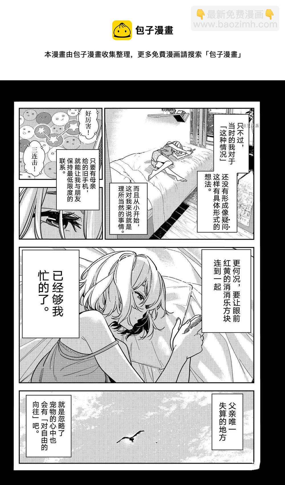 第215话-第215话