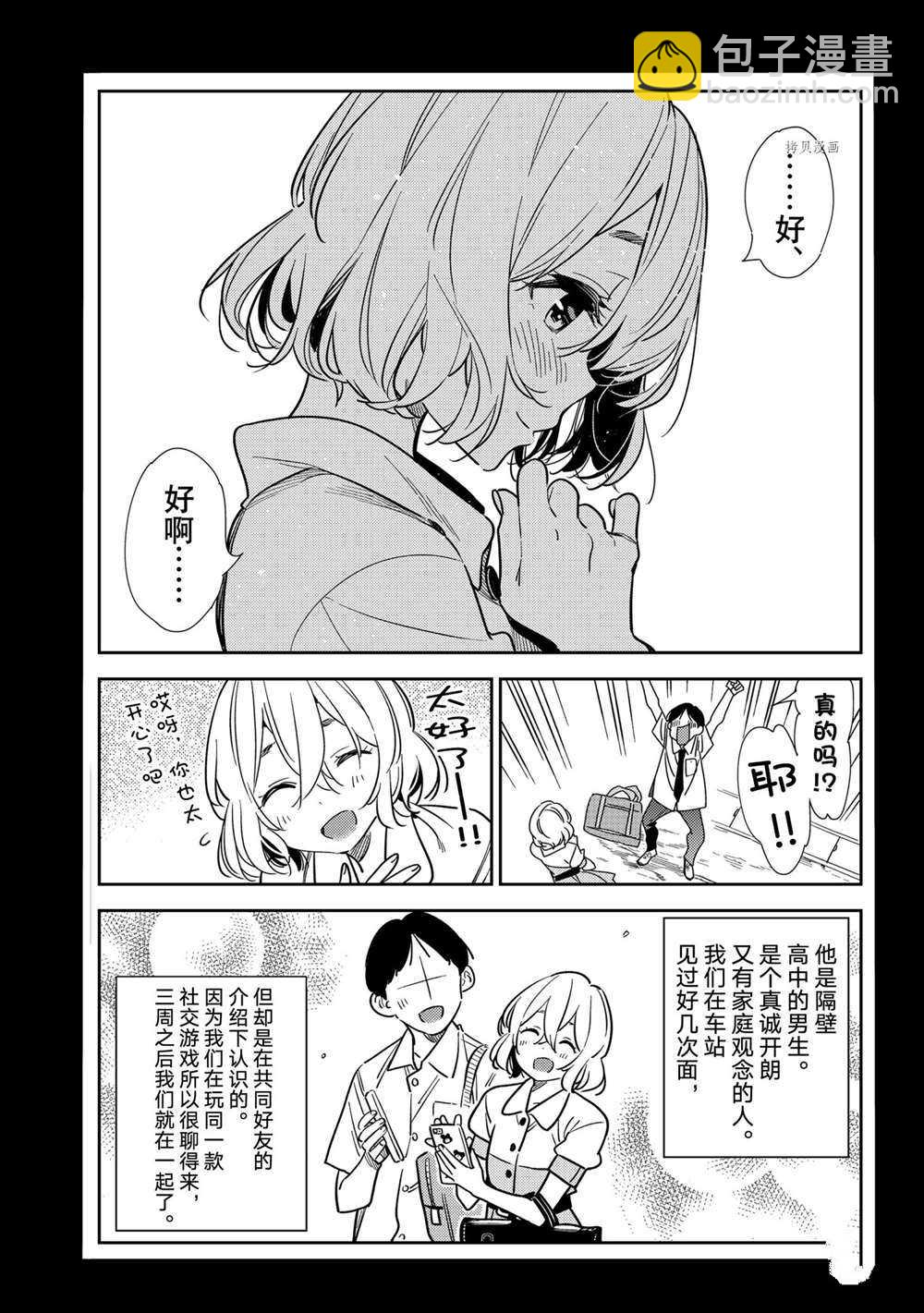 第215话-第215话