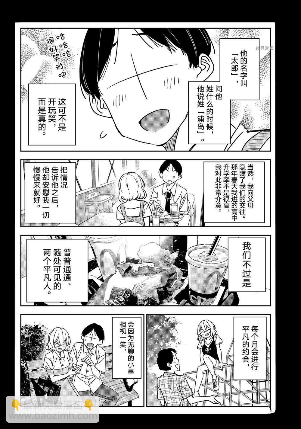 第215话-第215话
