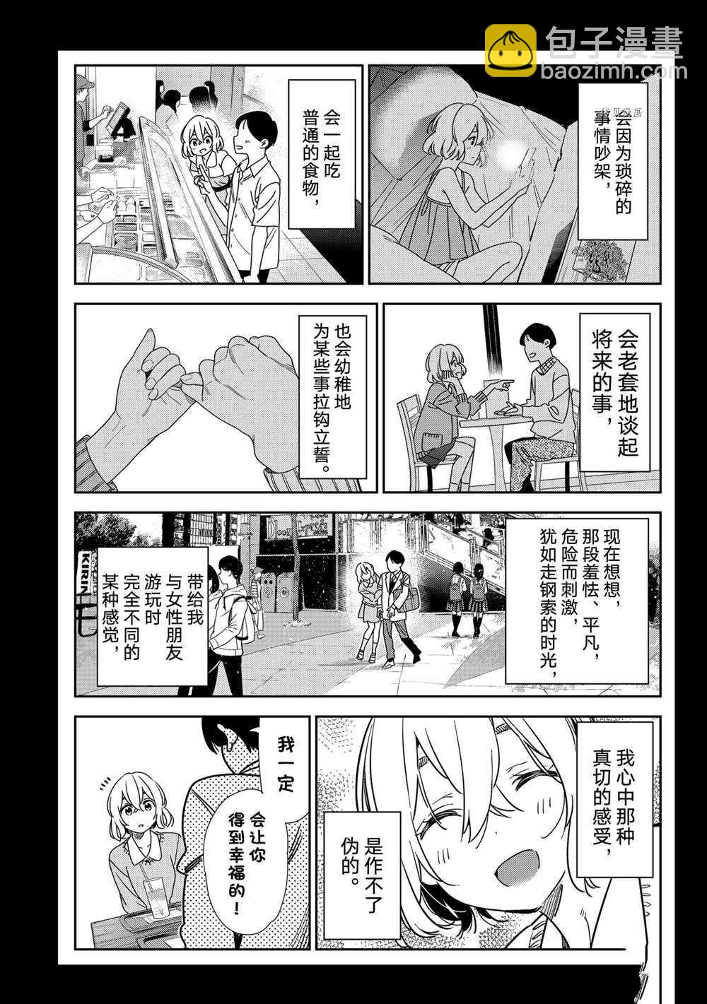 第215话-第215话