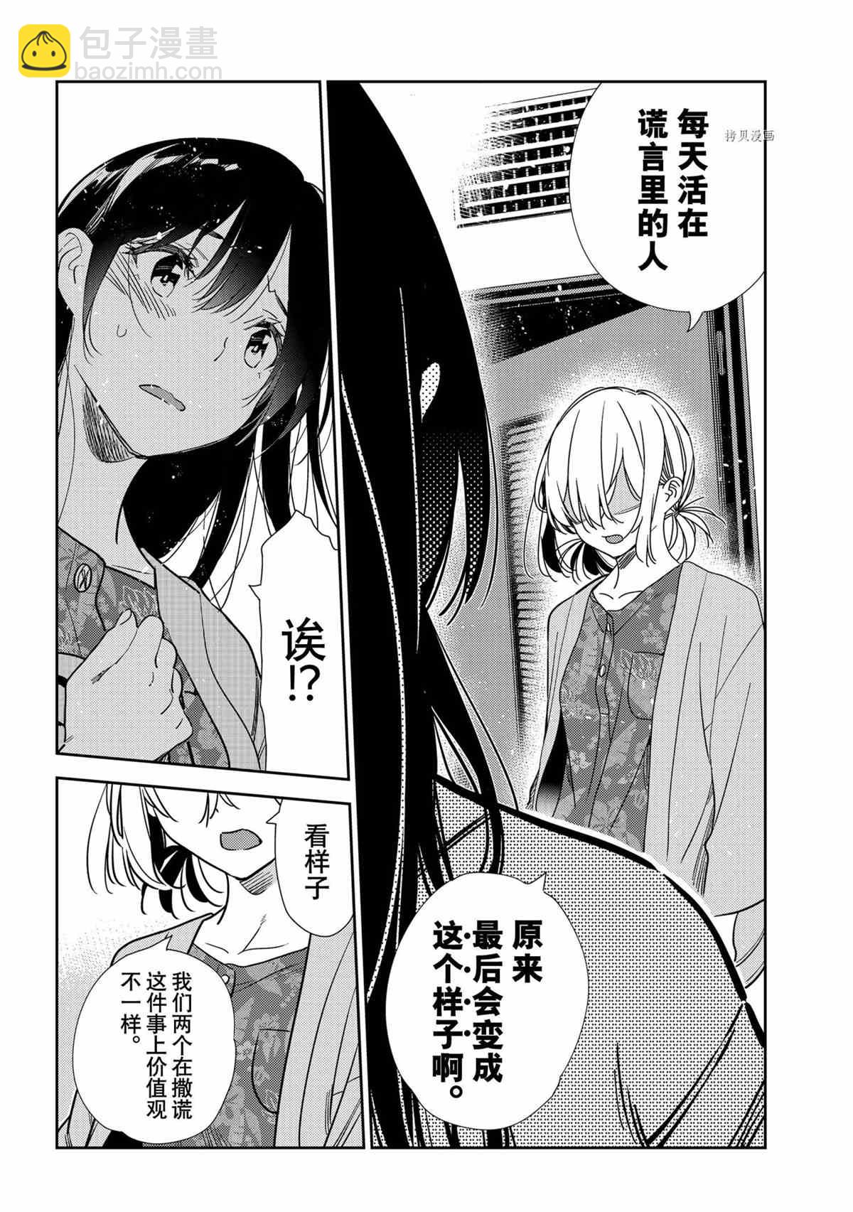 第217话-第217话