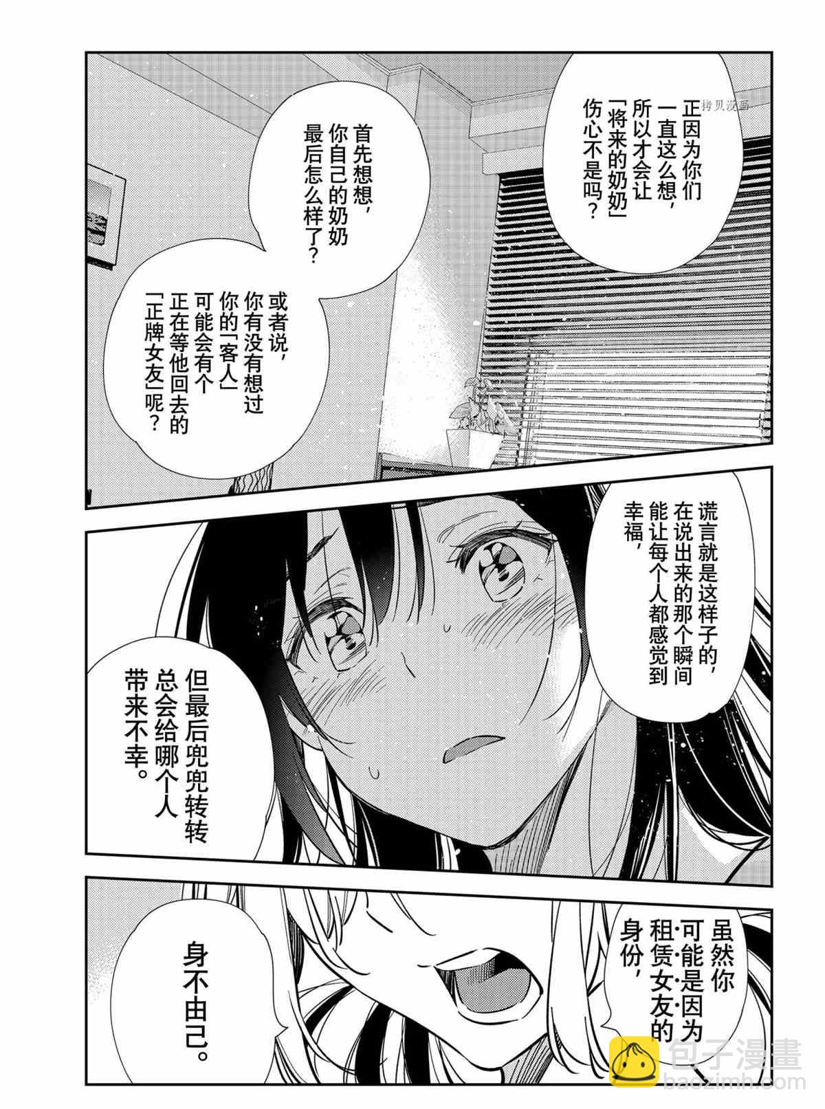 第217话-第217话