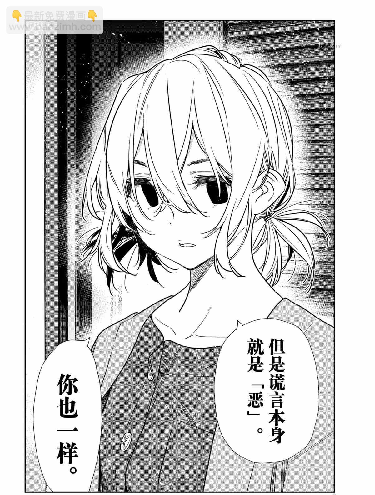 第217话-第217话