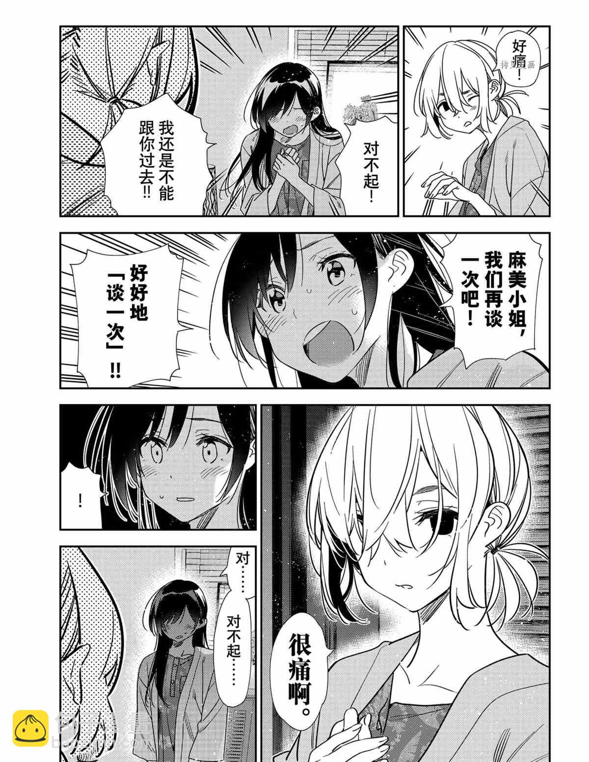 第217话-第217话