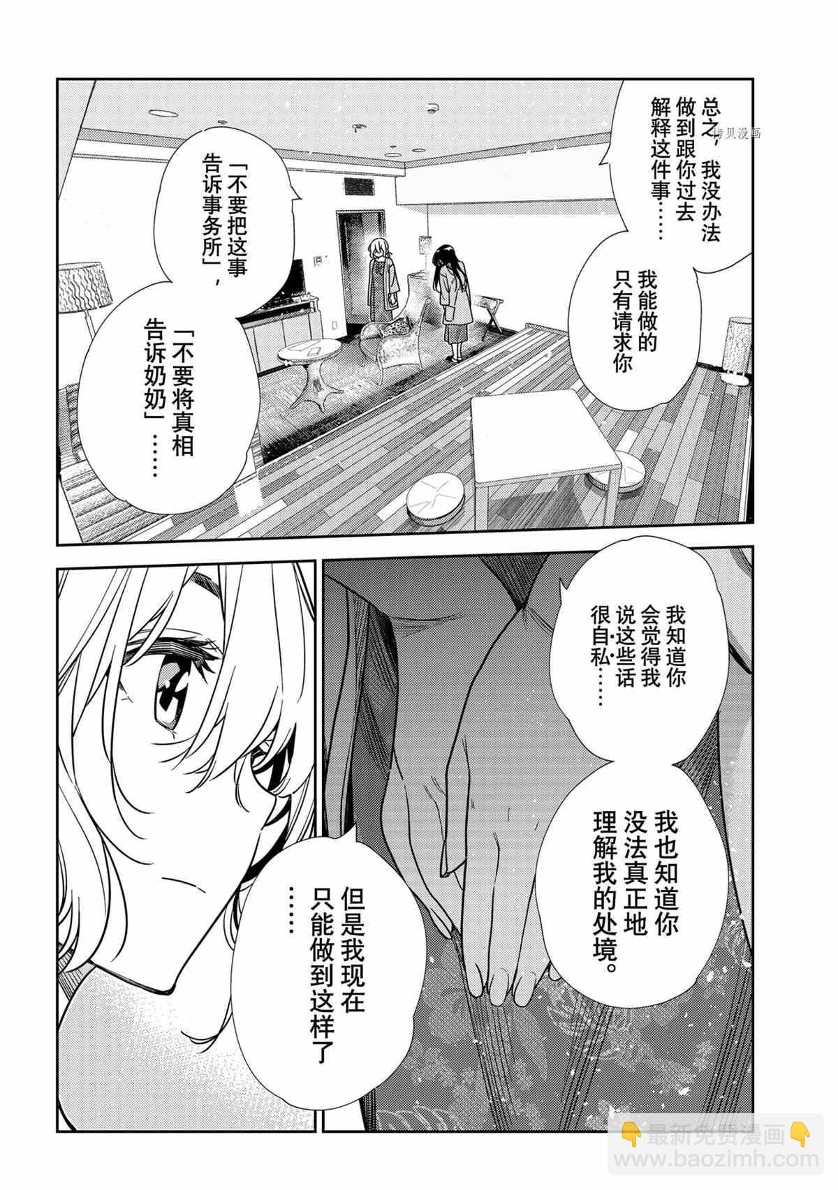 第217话-第217话