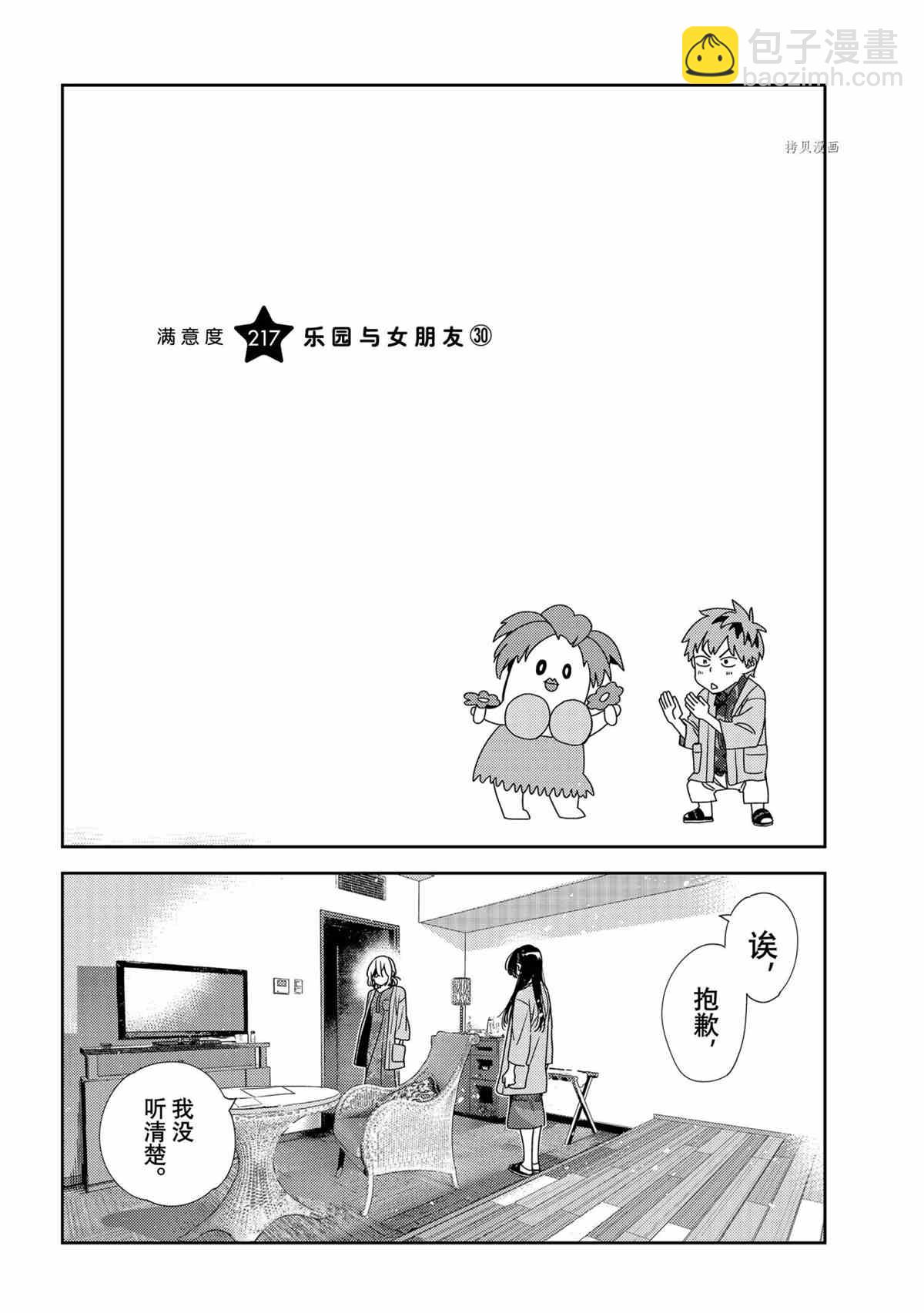 第217话-第217话