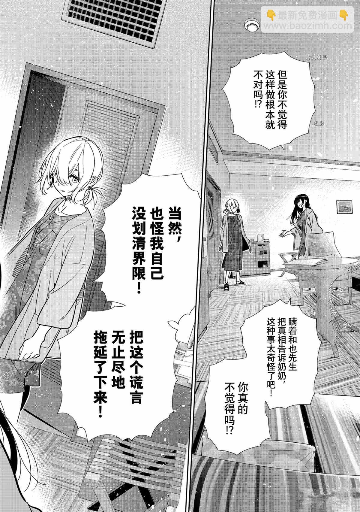 第217话-第217话