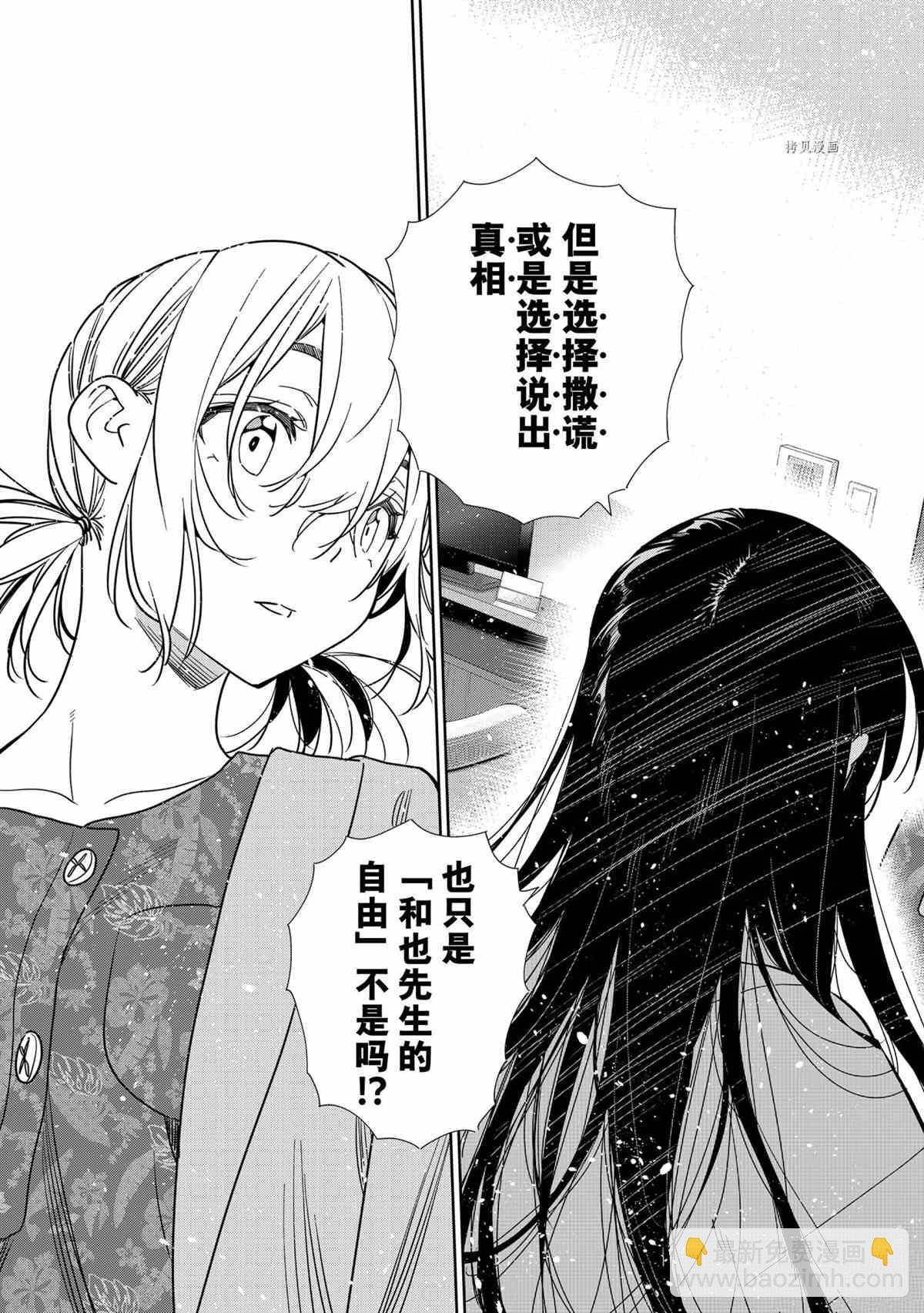第217话-第217话