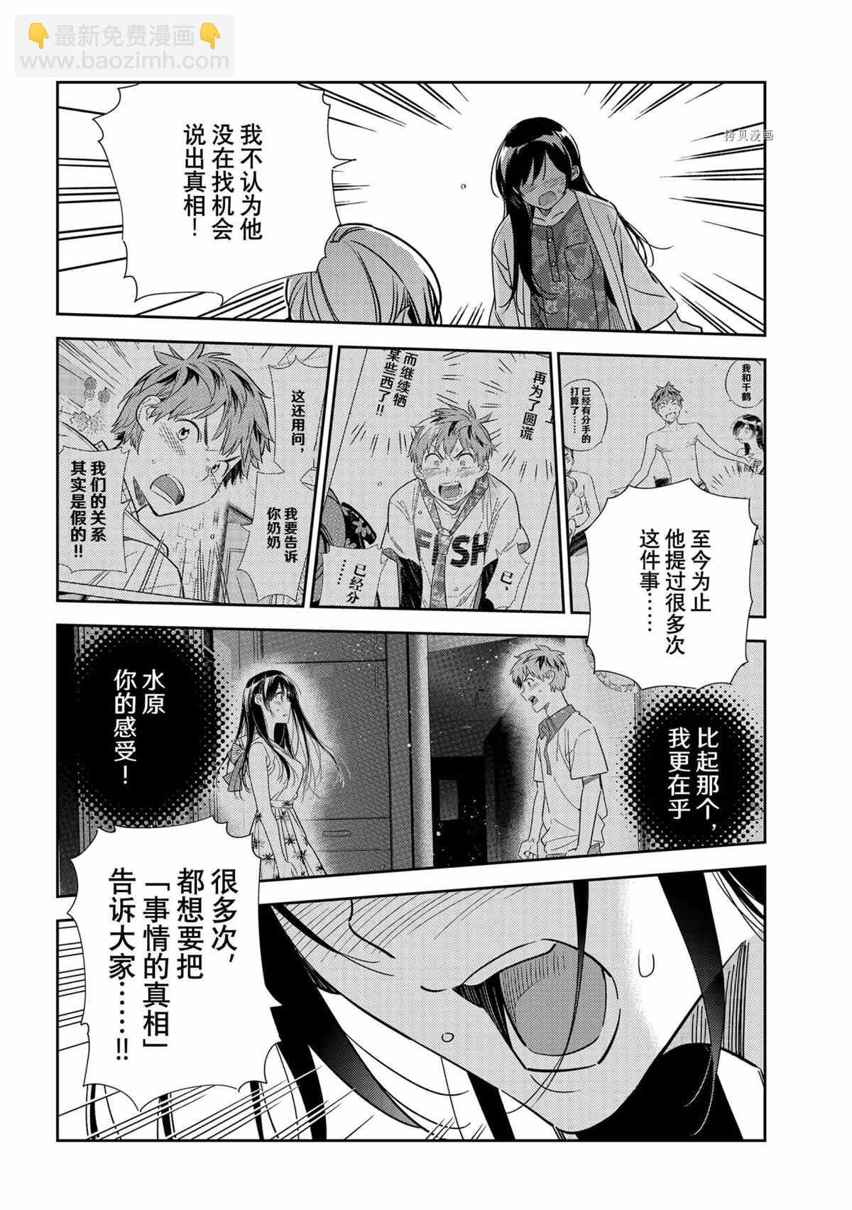 第217话-第217话