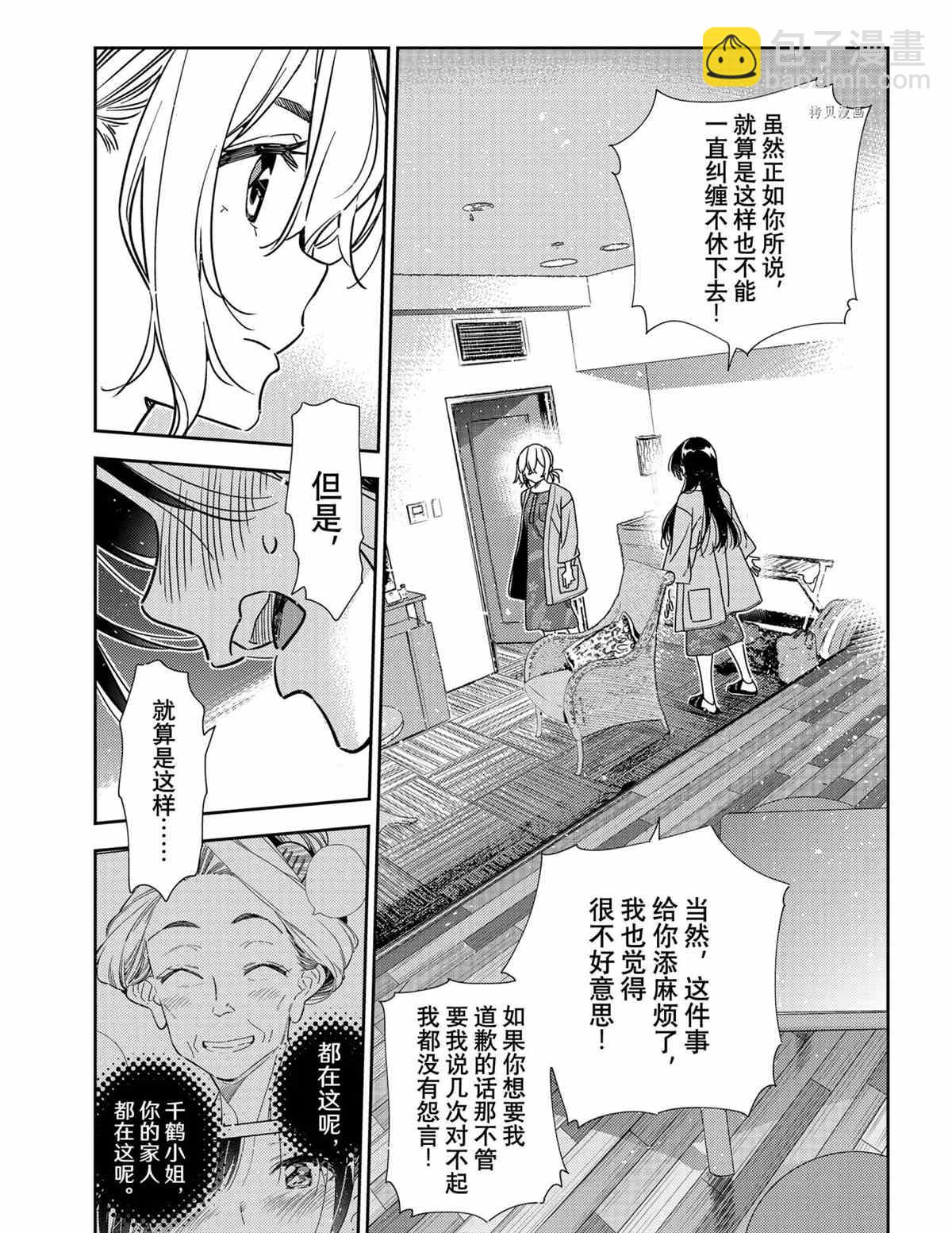第217话-第217话