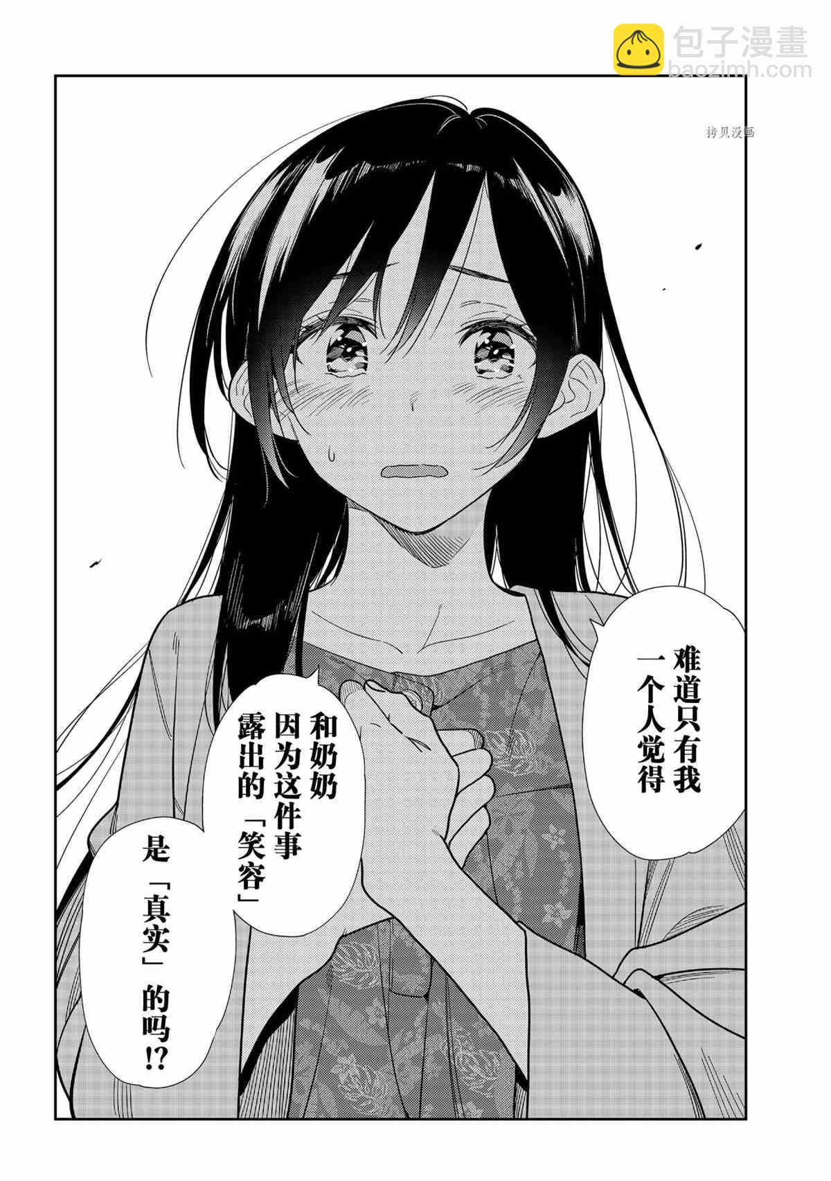 第217话-第217话