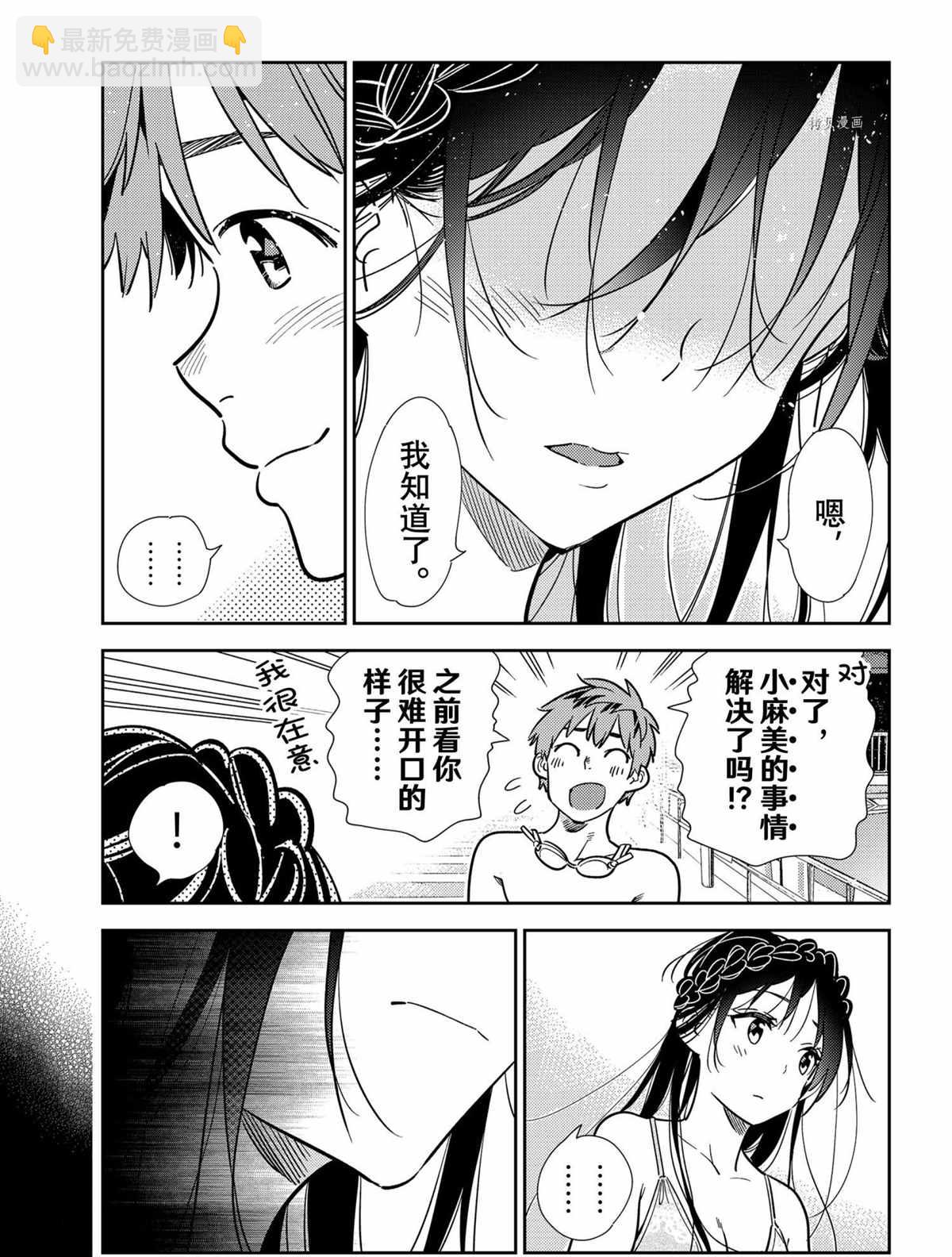 第219话-第219话