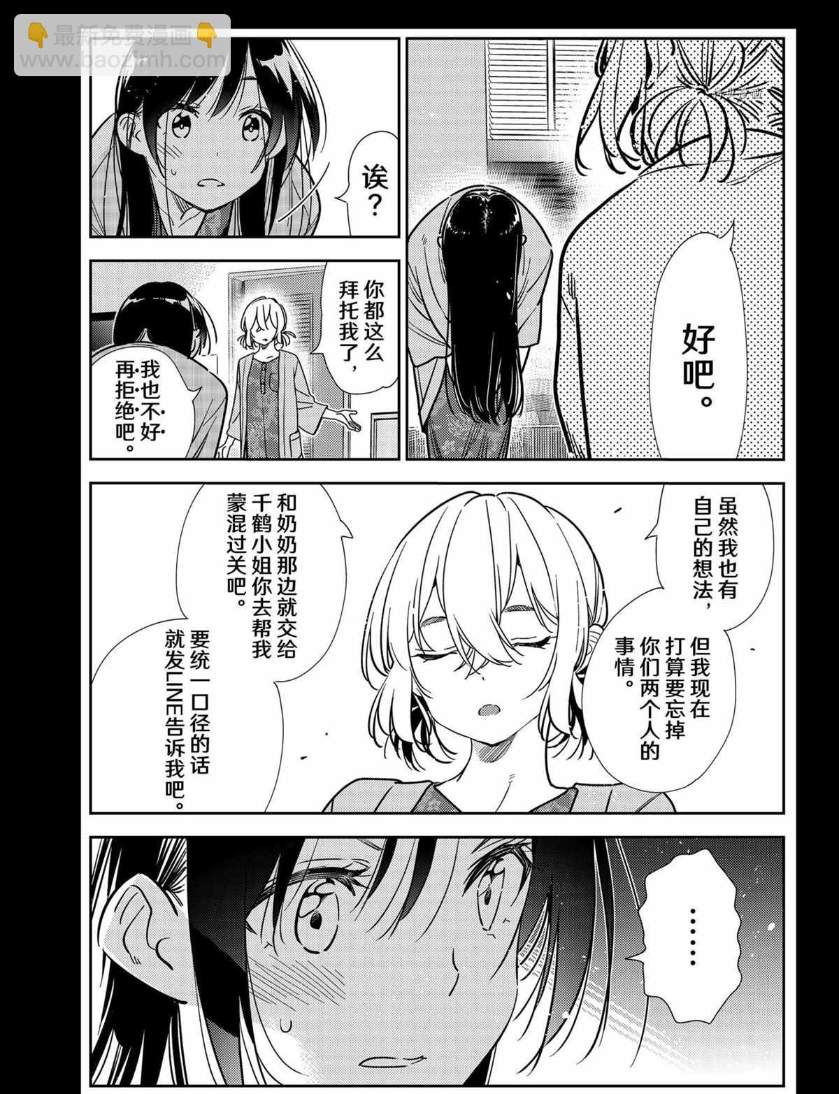 第219话-第219话