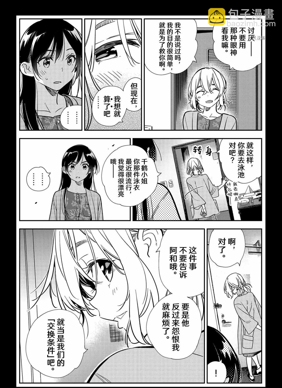 第219话-第219话