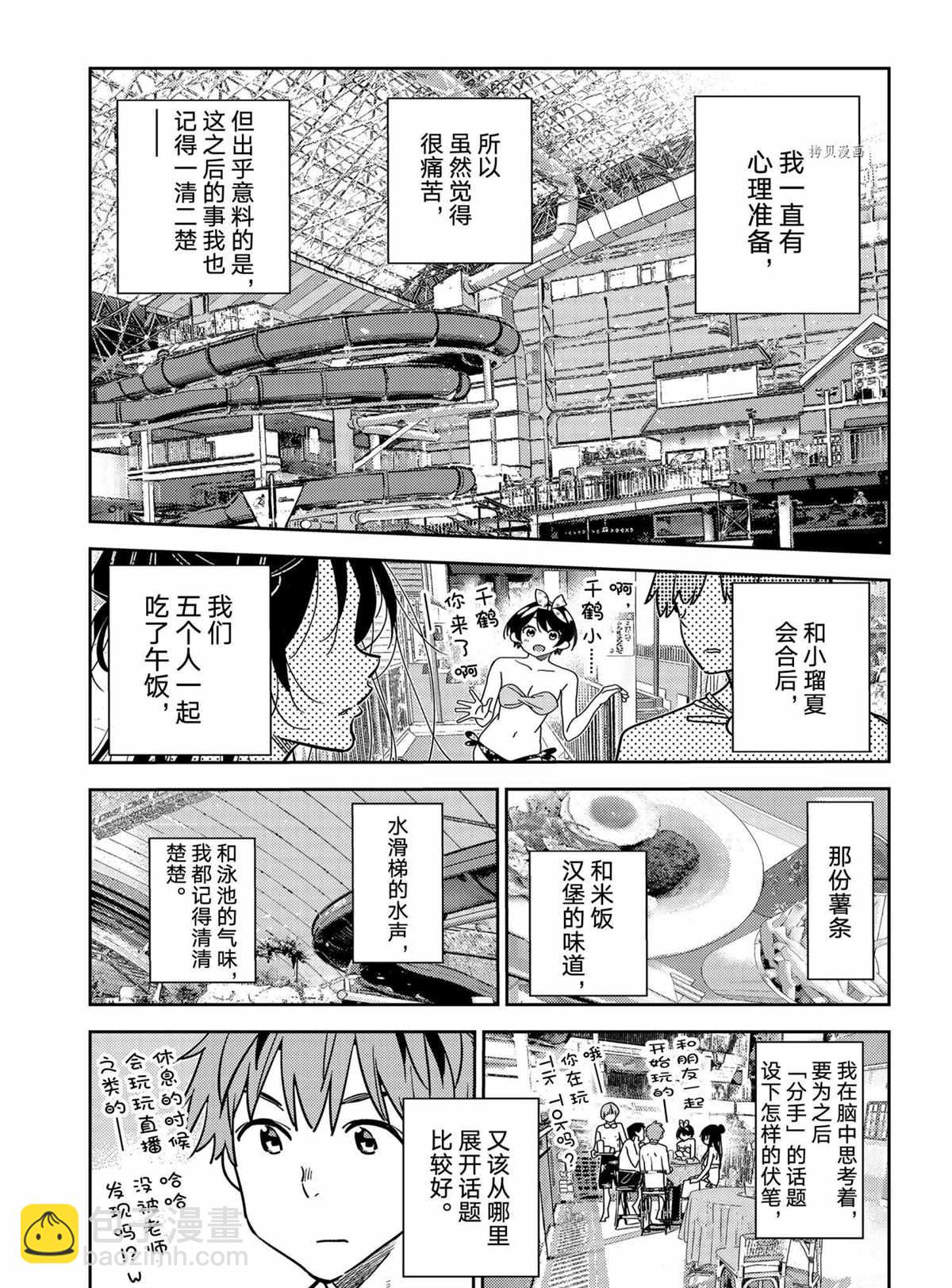第219话-第219话