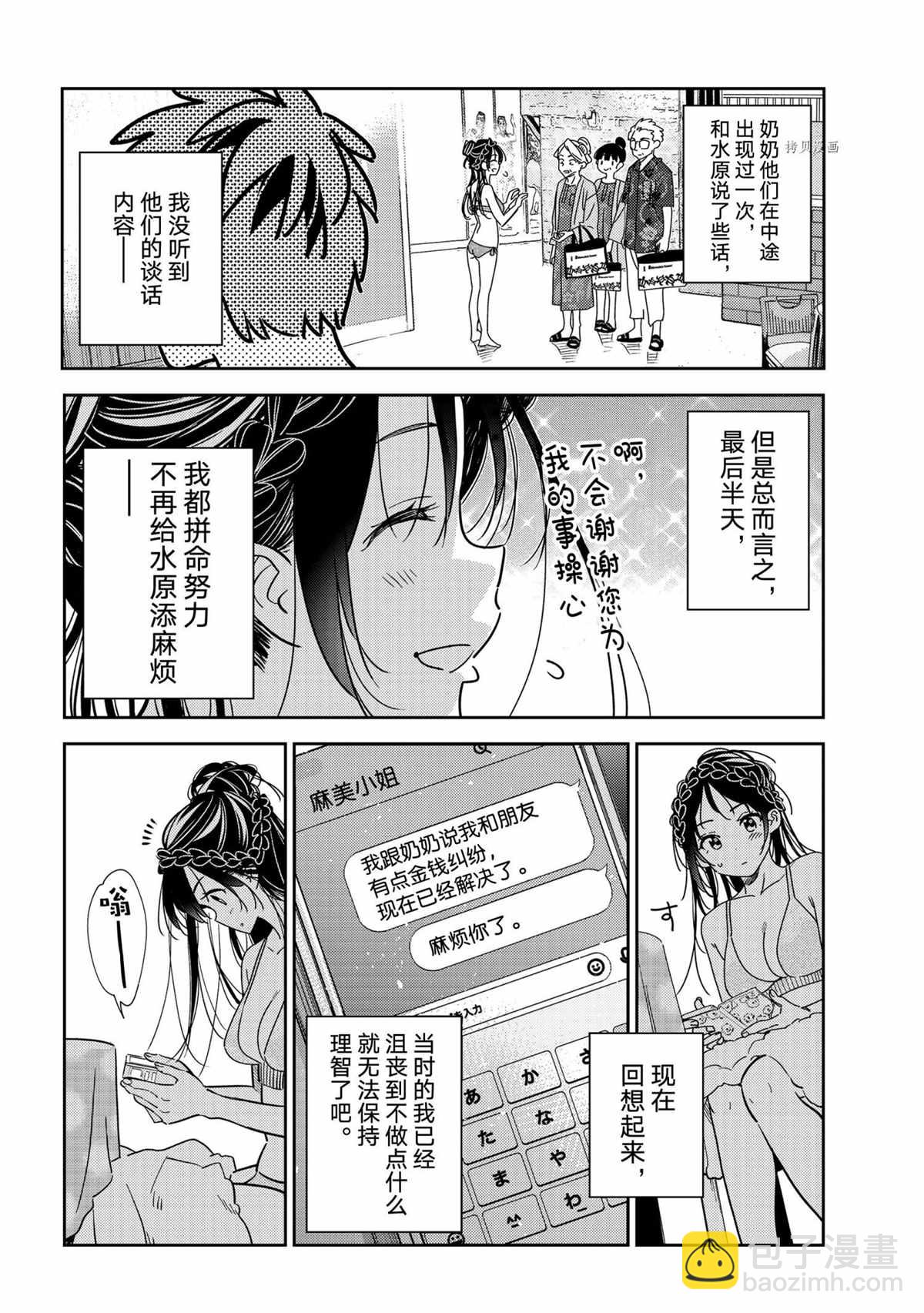 第219话-第219话