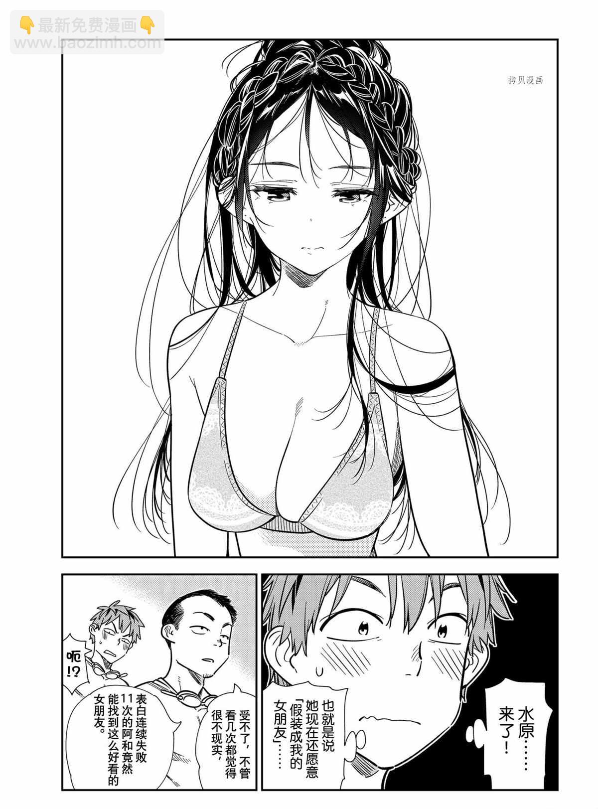 第219话-第219话