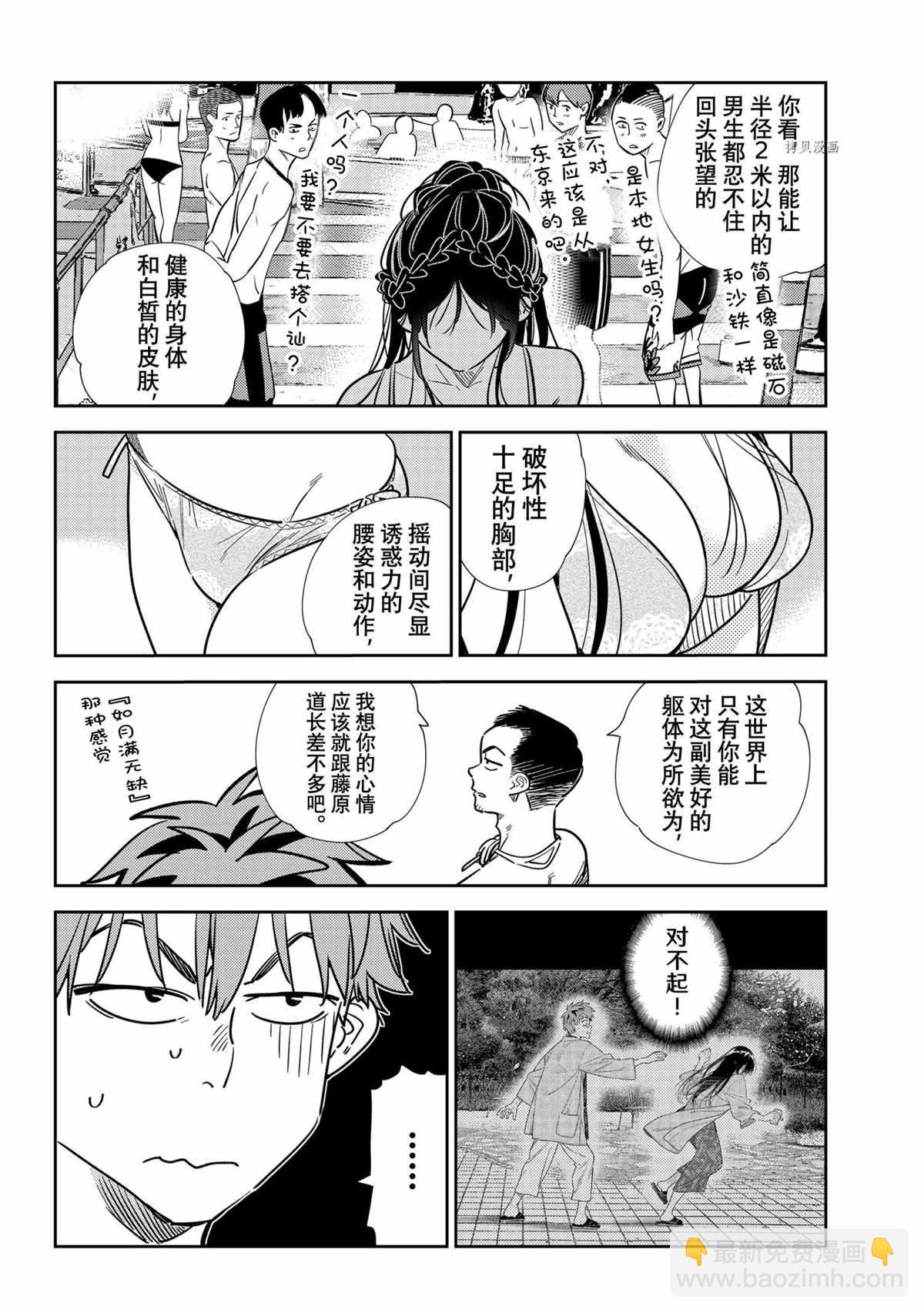 第219话-第219话