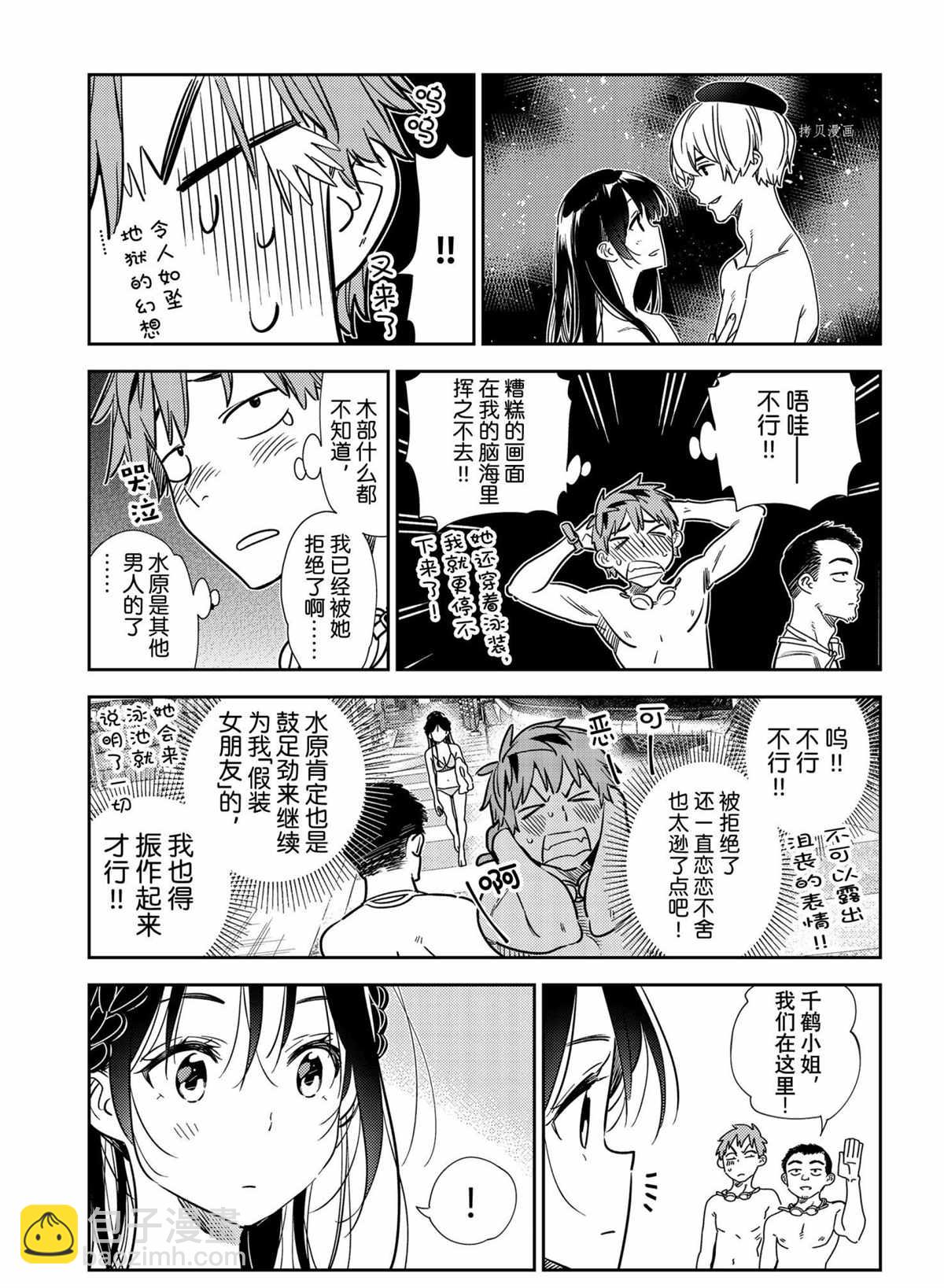 第219话-第219话