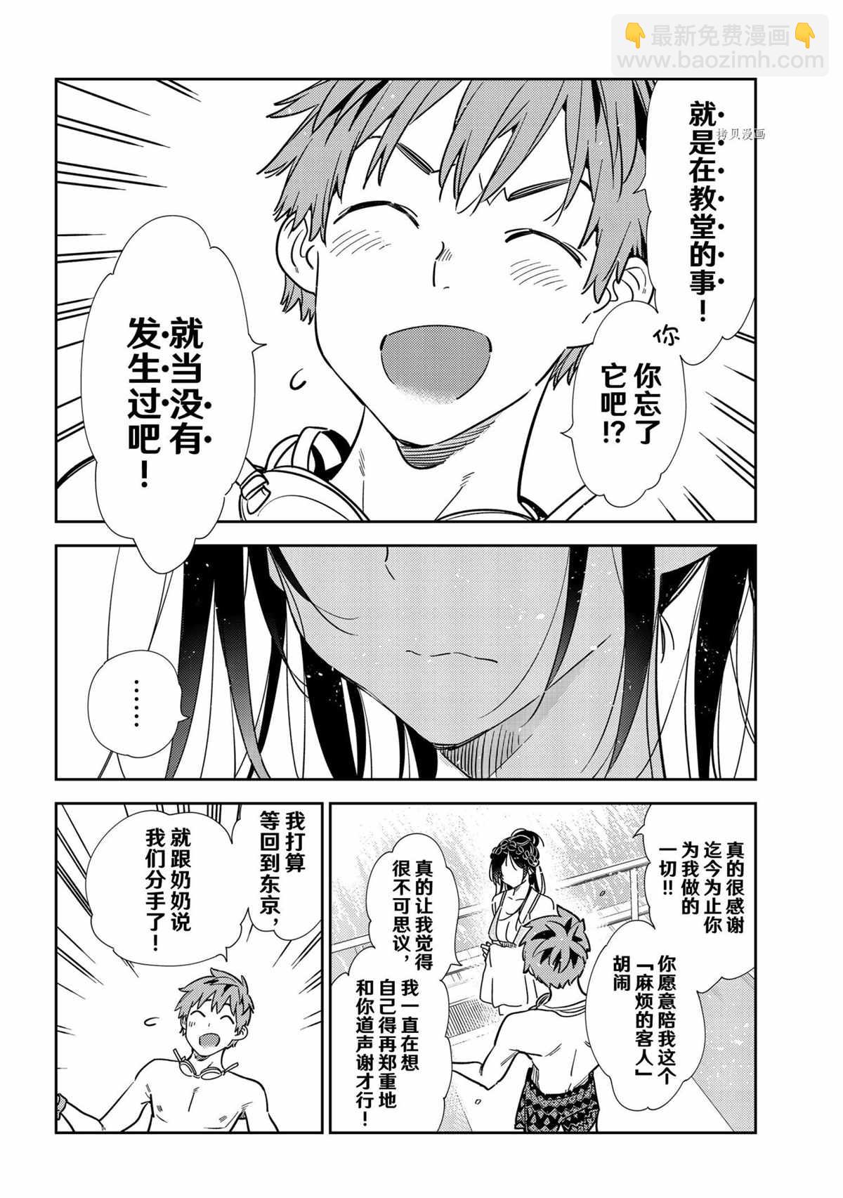 第219话-第219话
