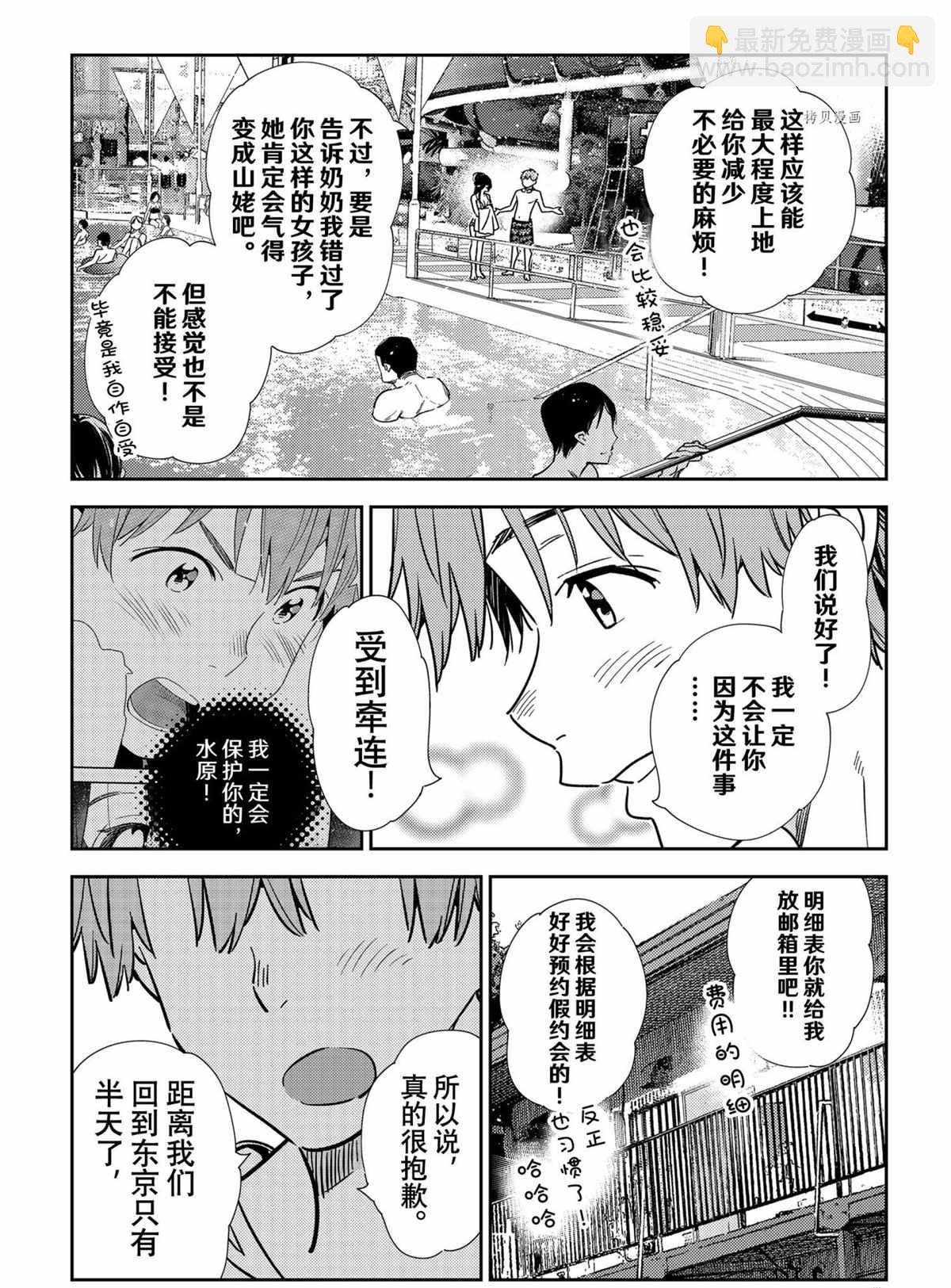 第219话-第219话
