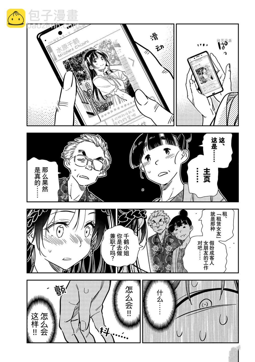 第221话-第221话