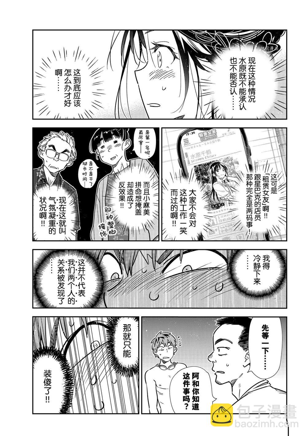 第221话-第221话