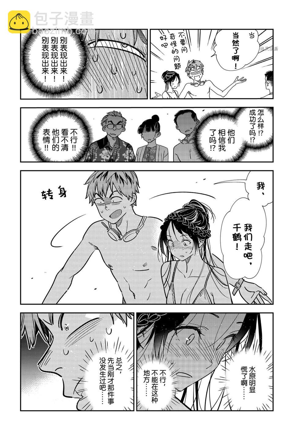 第221话-第221话