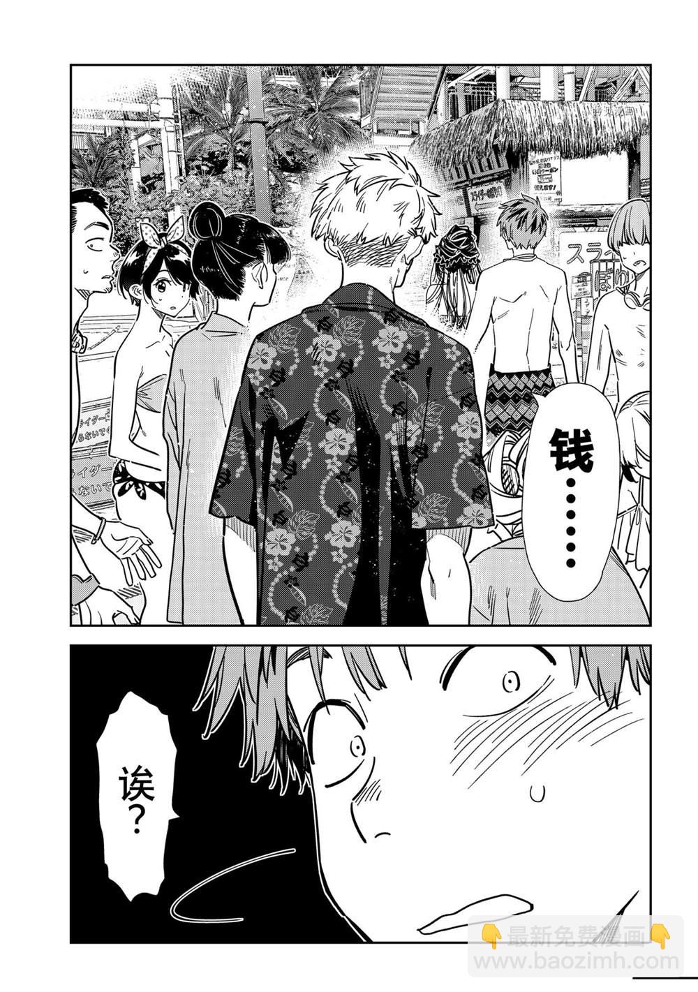 第221话-第221话