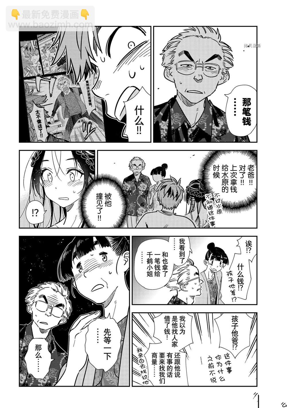 第221话-第221话