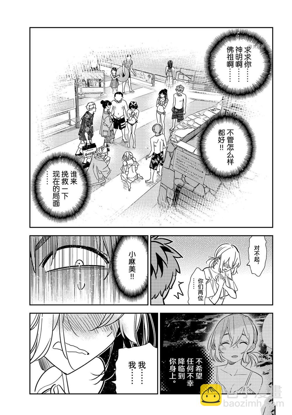 第221话-第221话