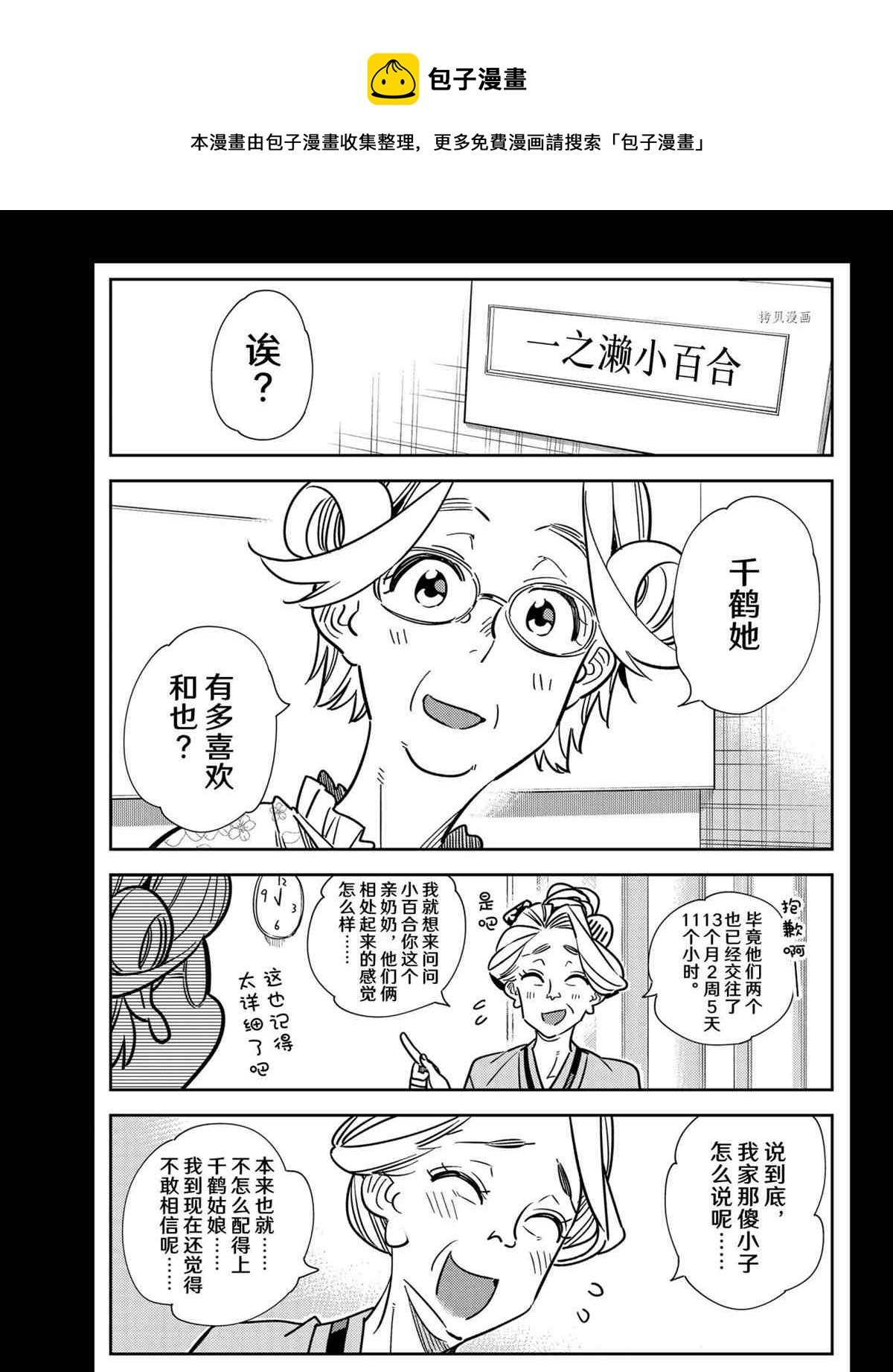 第223话-第223话
