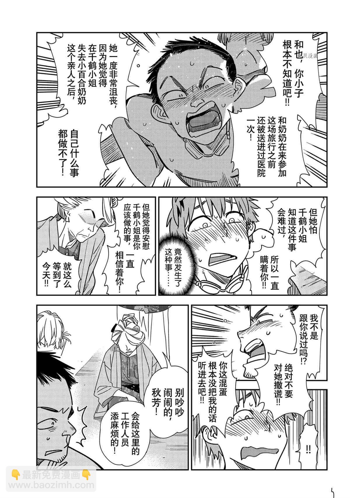 第223话-第223话