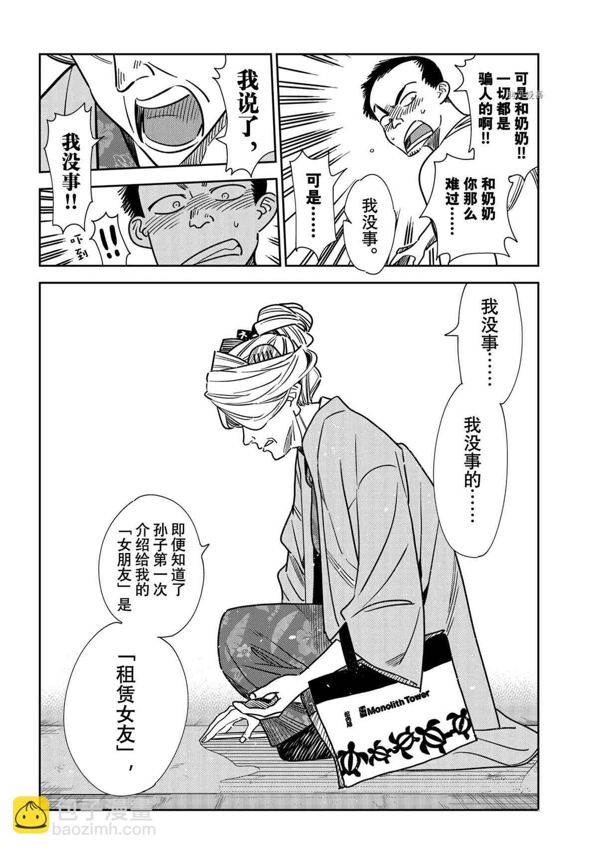 第223话-第223话
