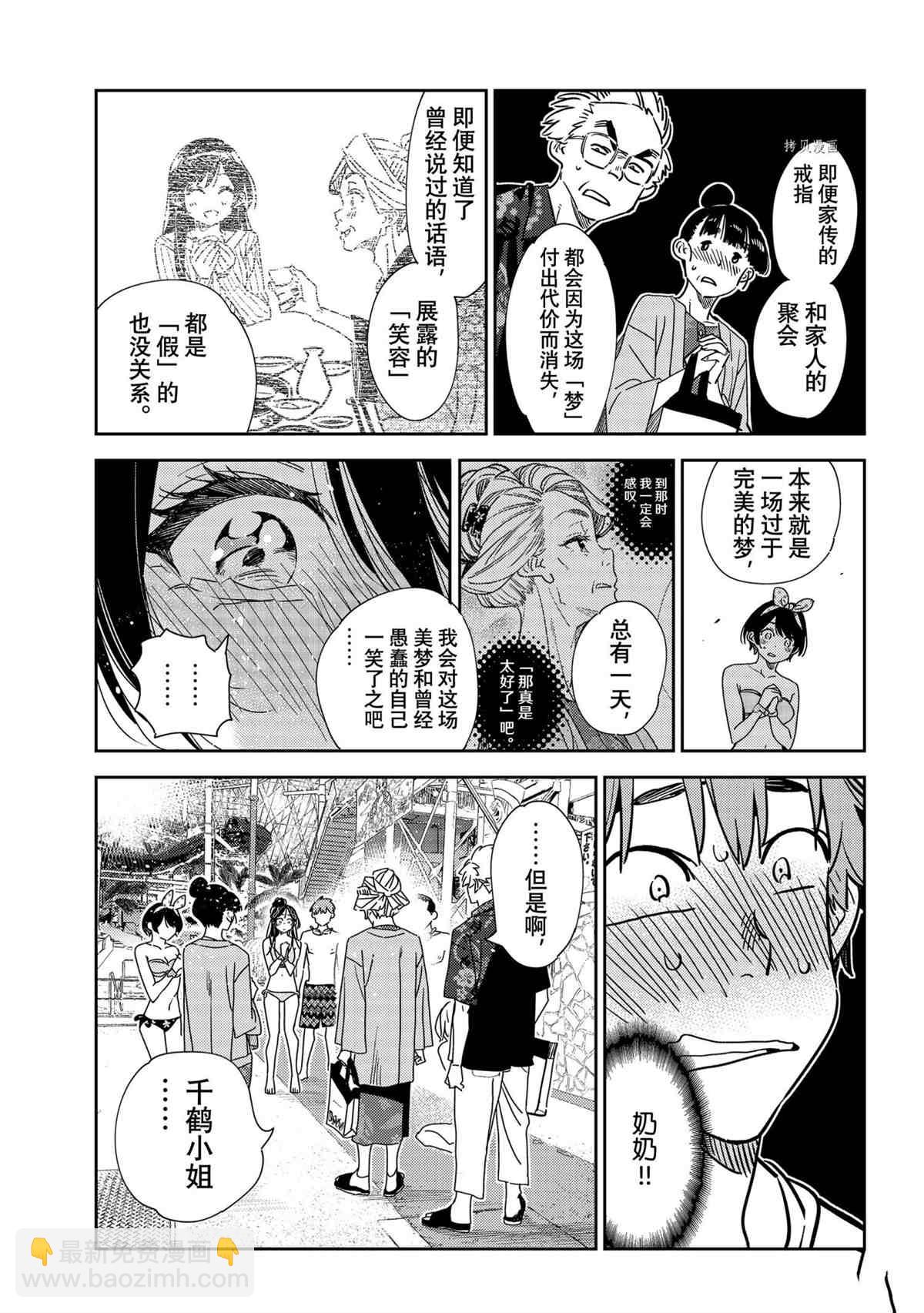第223话-第223话