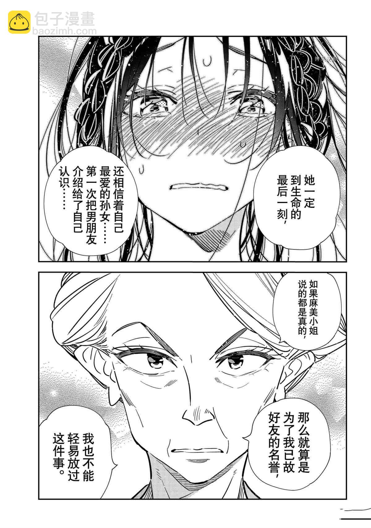 第223话-第223话