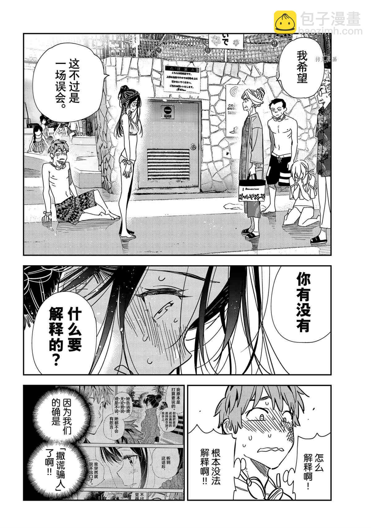 第223话-第223话