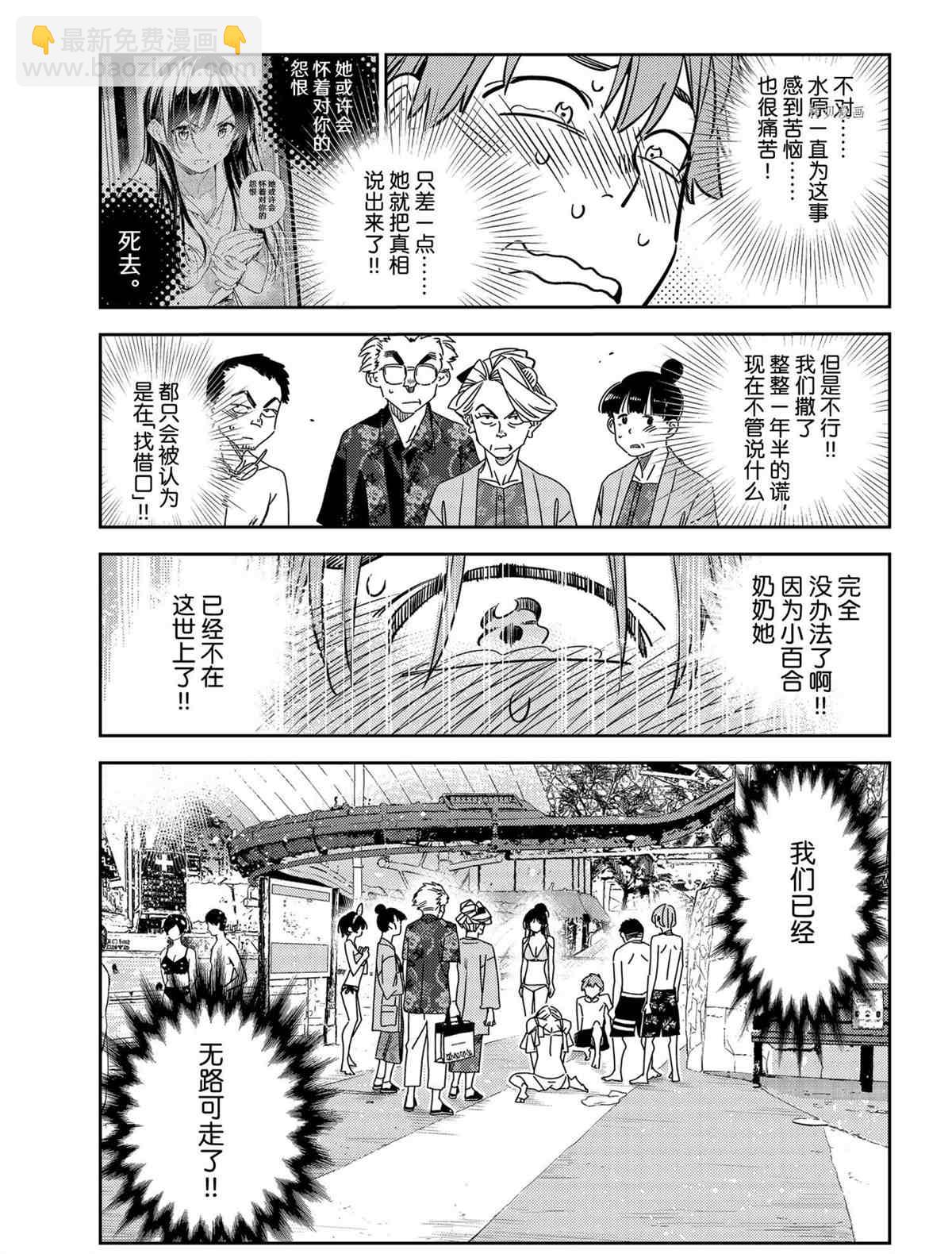第223话-第223话